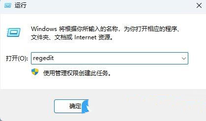 Windows 11中修改注册表实现禁用错误报告功能的方法详解