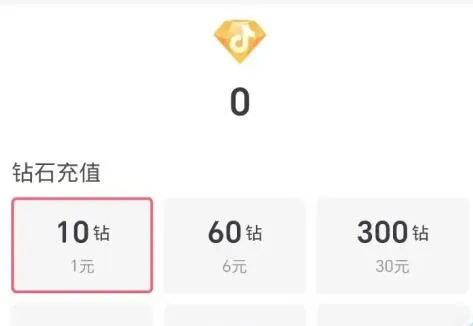 抖音钻石充值.webp