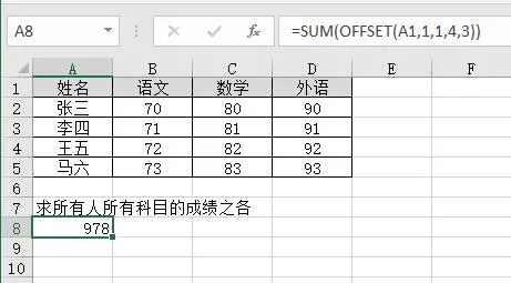 Excel,offset函数.webp