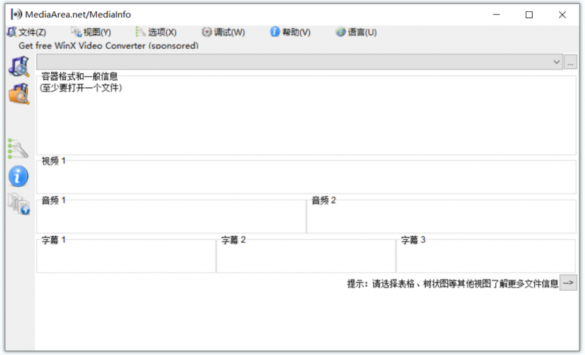 MediaInfo(开源多媒体文件信息查看工具)