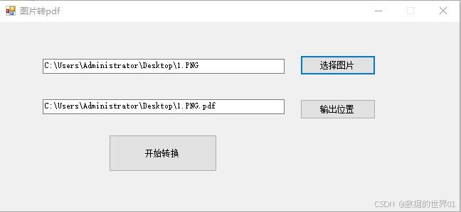 C#使用iTextSharp库将图片转换为PDF的步骤及实例代码解析