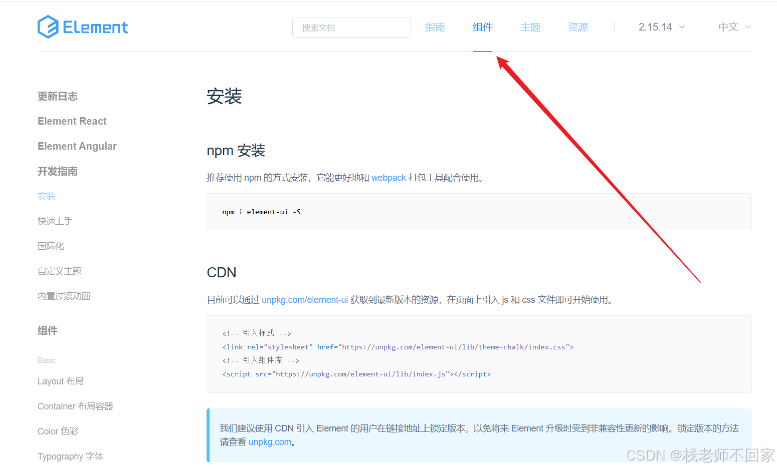 Element UI 入门指南：快速构建高效 Vue 应用