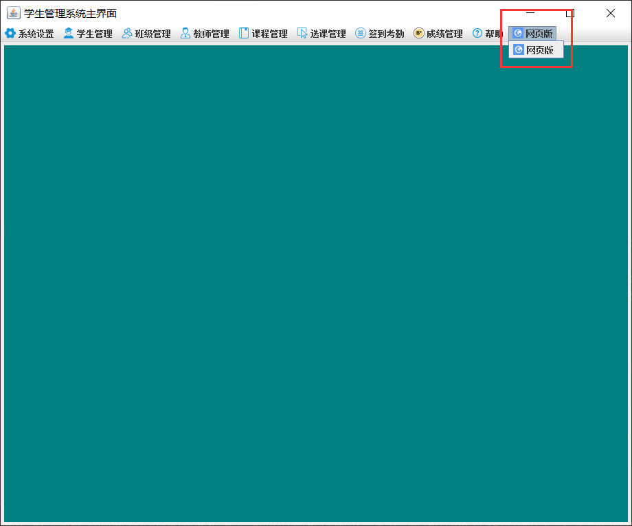 JAVA编写学生管理系统实例代码详解