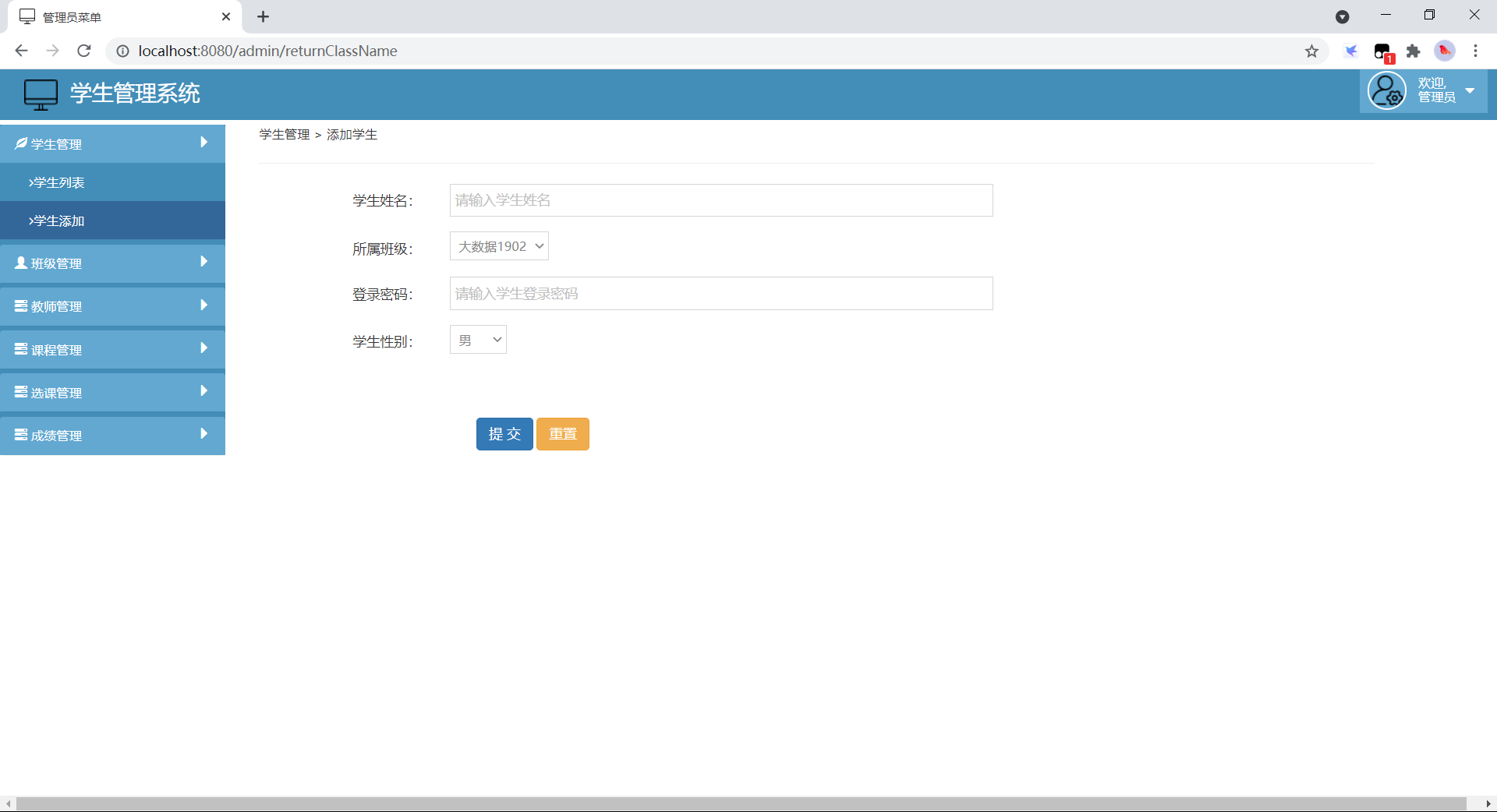 JAVA编写学生管理系统实例代码详解