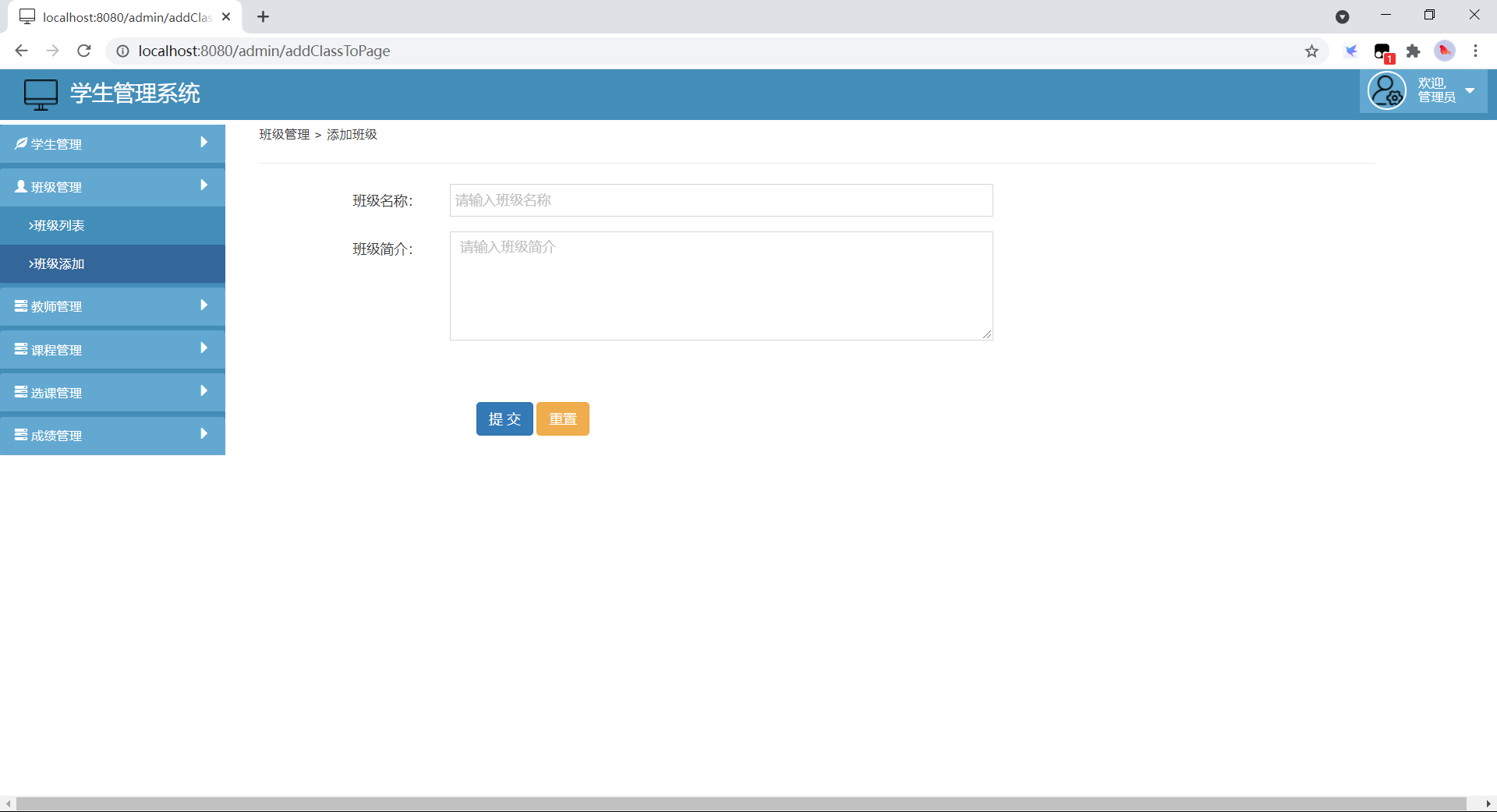 JAVA编写学生管理系统实例代码详解