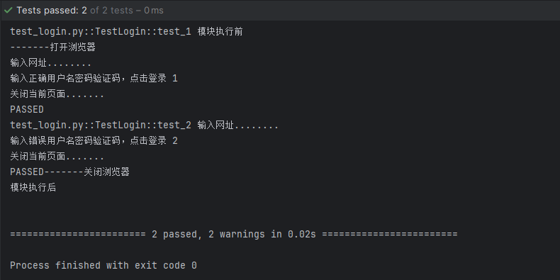 Python测试框架(pytest)使用方法详解