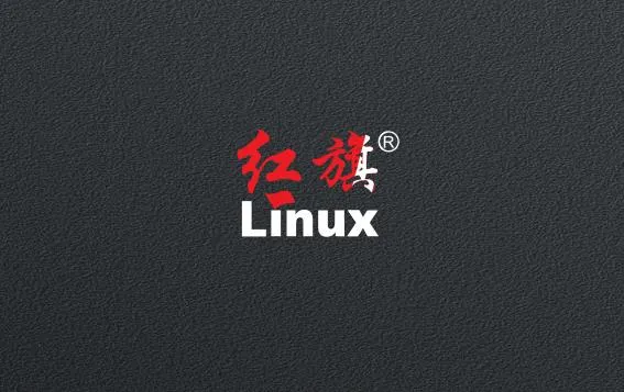 红旗Linux.webp