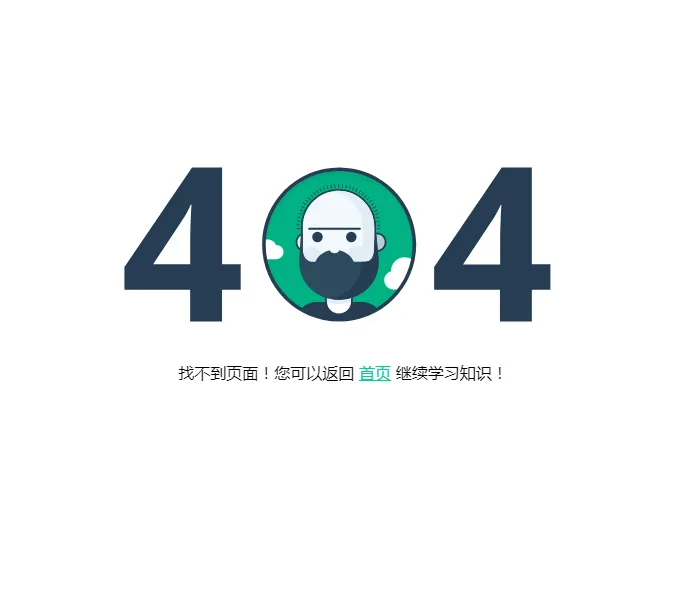 响应式动态404错误页面模板HTML源码