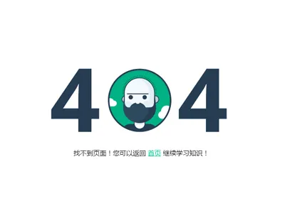 响应式动态404错误页面模板HTML源码免费下载