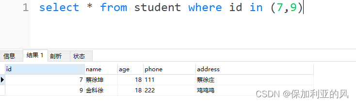 MyBatis中使用in()条件查询的方法详解