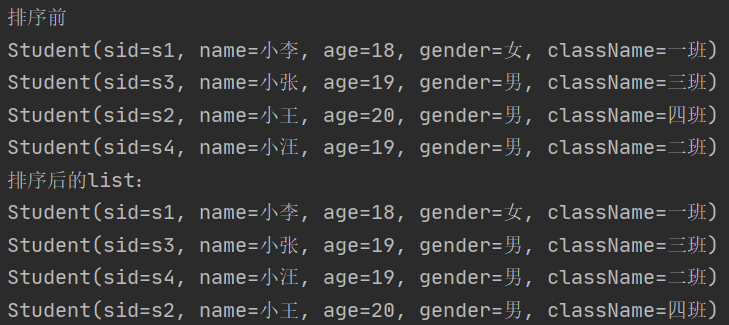 Java开发中List排序的7种方法详解