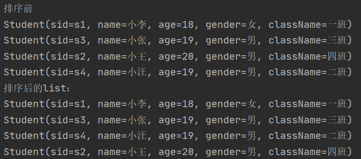 Java开发中List排序的7种方法详解