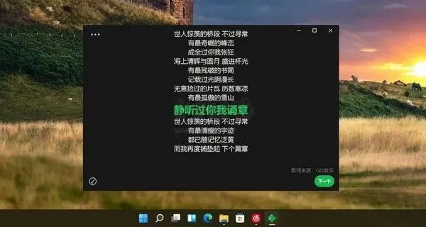 Lyricify(桌面歌词同步显示软件)