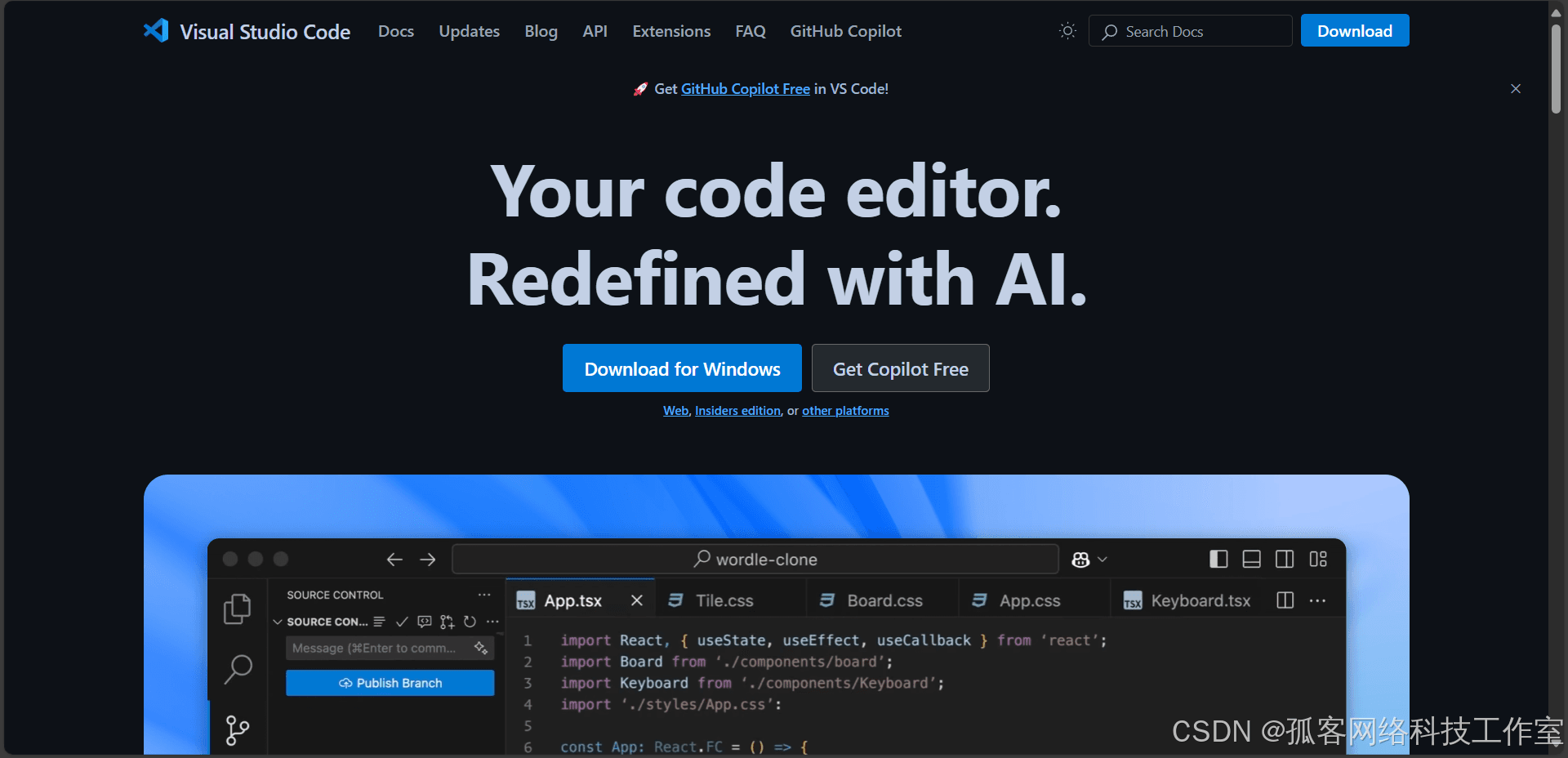 Visual Studio Code(VSCode)中配置 C++ 开发环境的详细教程