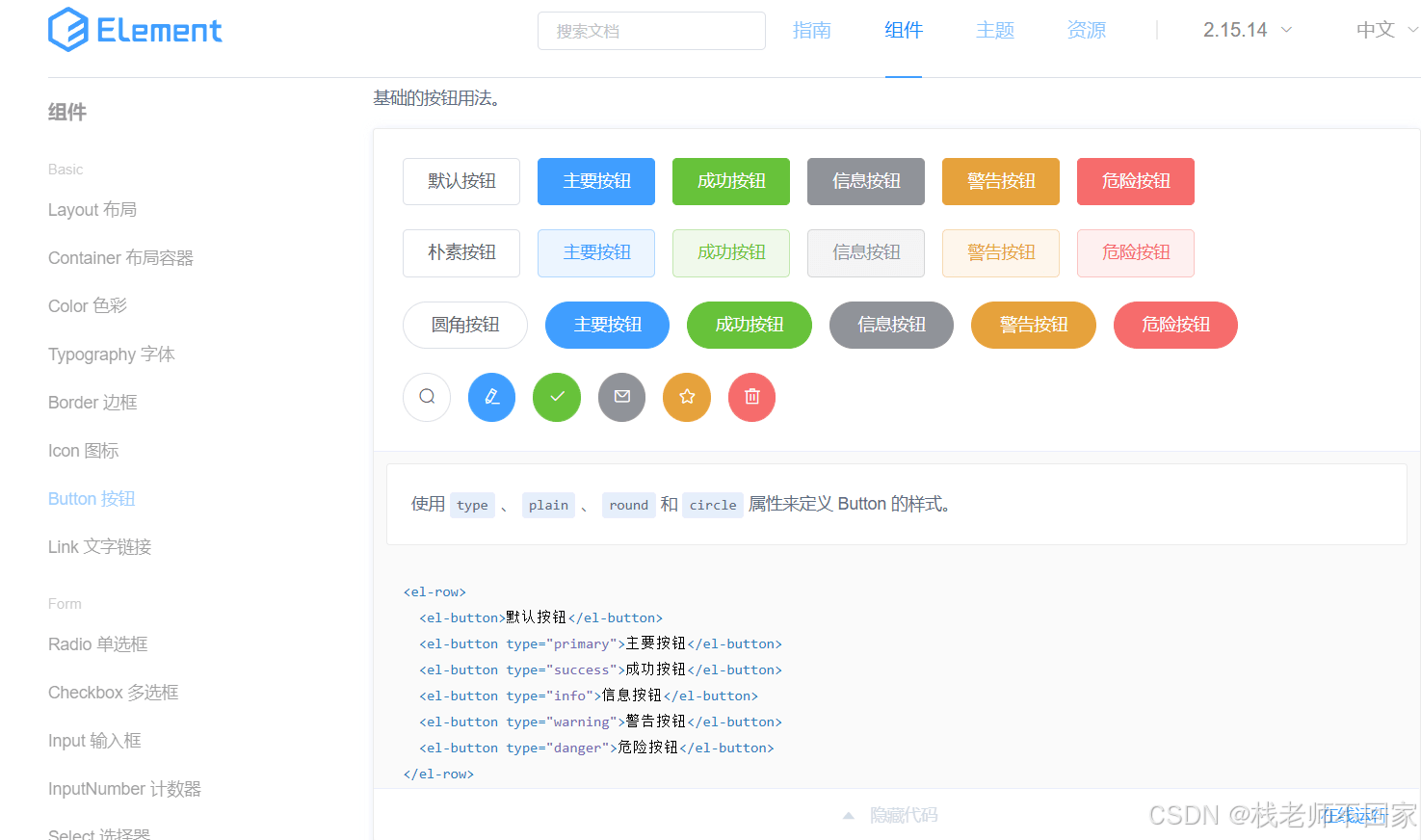 Element UI组件库在Vue中的使用方法详解