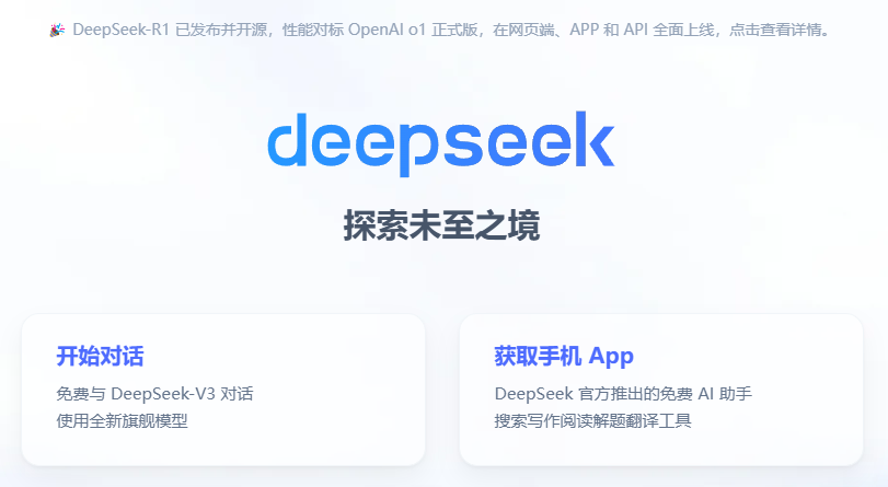 利用DeepSeek API与VSCode结合提升开发效率的方法详解