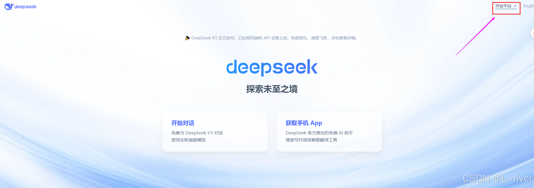 5分钟学会使用DeepSeek API搭建简易AI问答应用