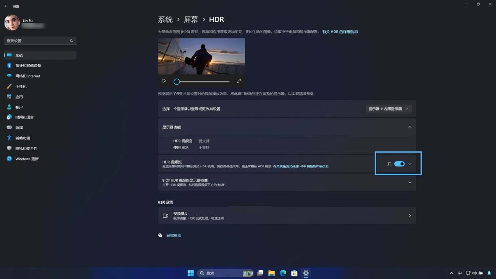 什么是HDR视频流？如何在Win11上正确启用HDR视频流的教程