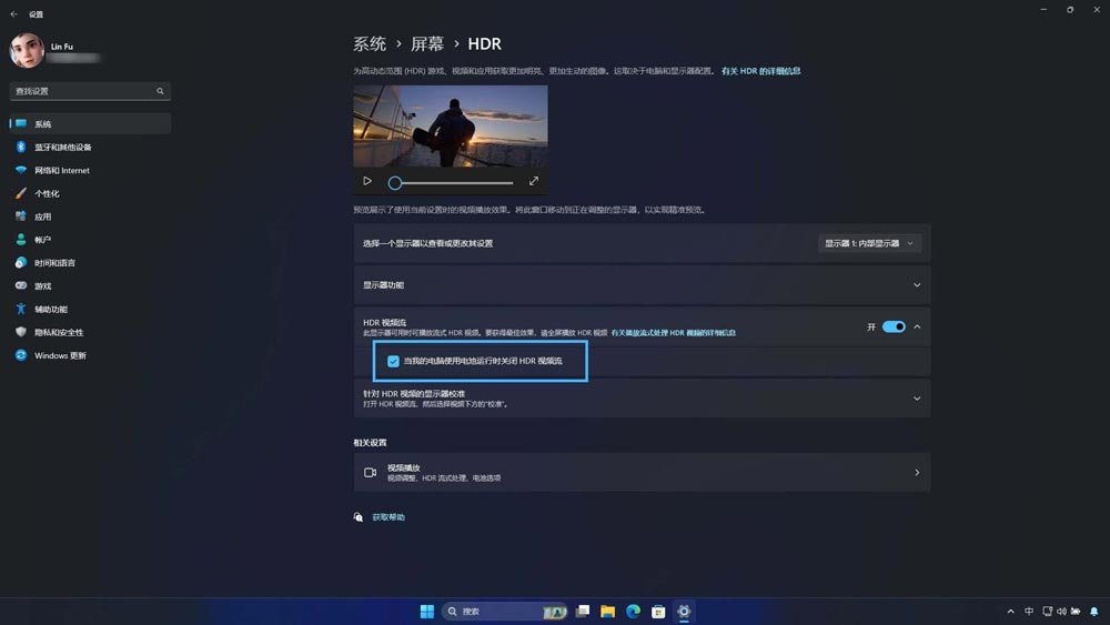 什么是HDR视频流？如何在Win11上正确启用HDR视频流的教程