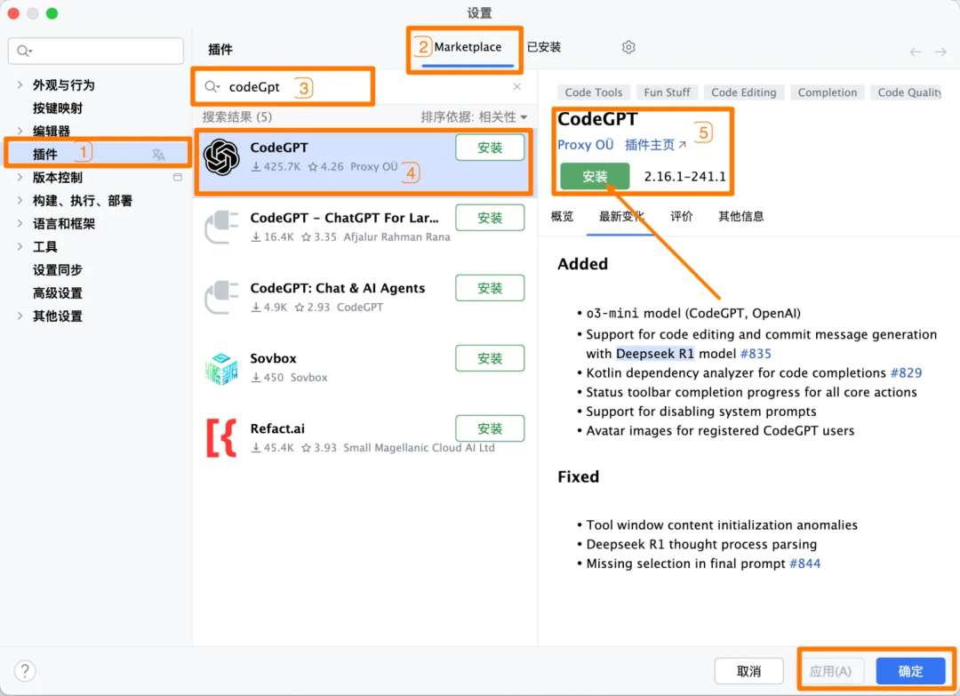 DeepSeek集成IntelliJ IDEA：提升Java编程效率