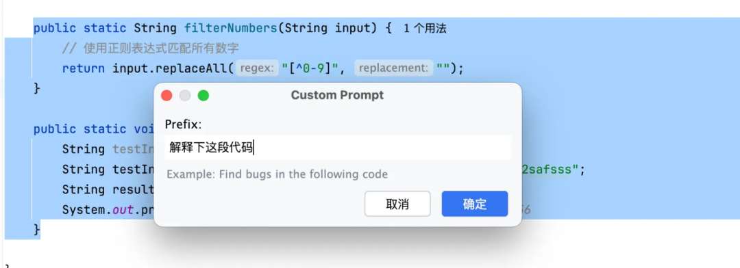 DeepSeek集成IntelliJ IDEA：提升Java编程效率