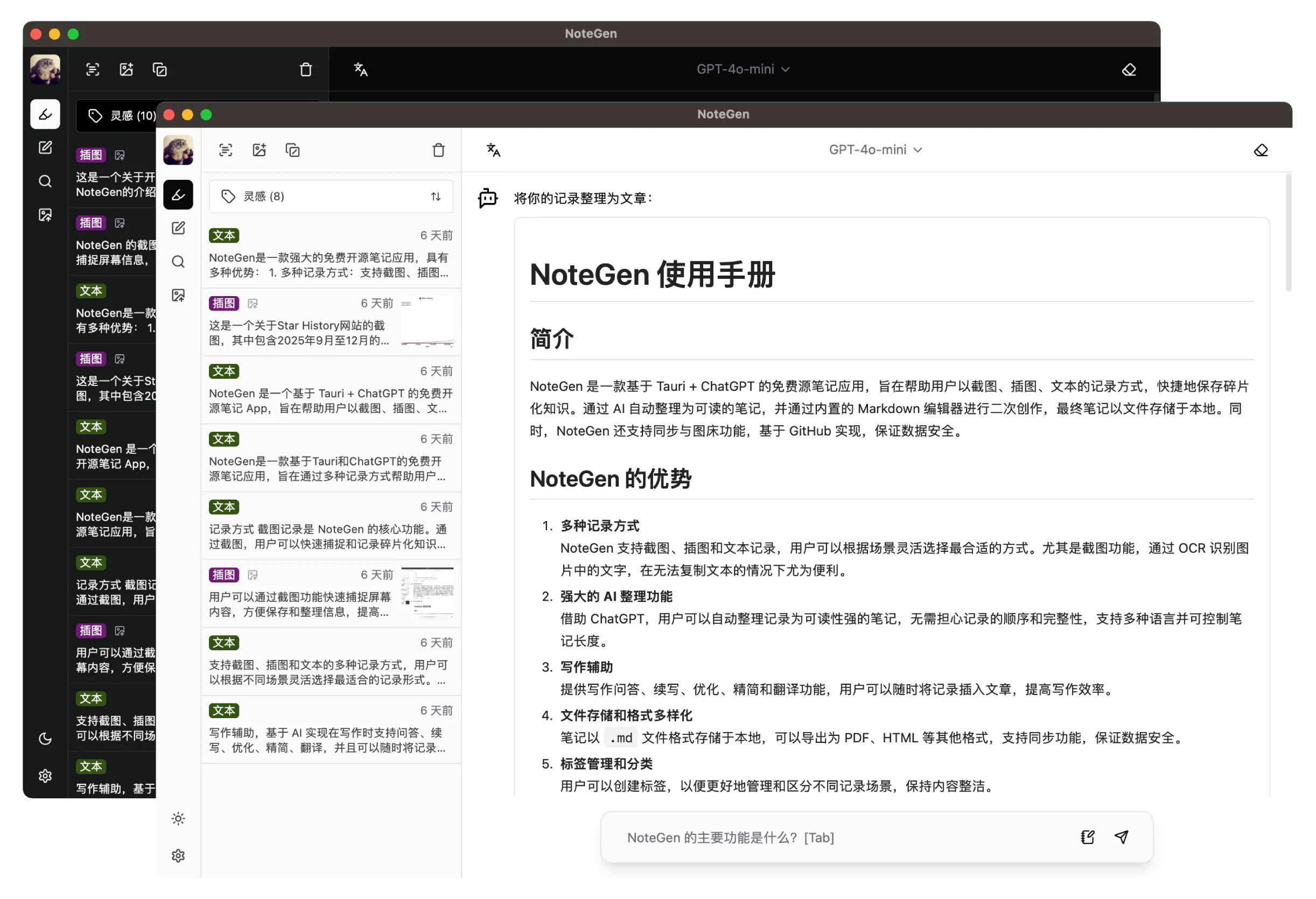 NoteGen(免费跨平台AI笔记软件)