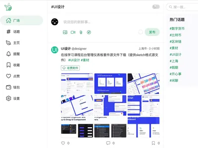 PaoPao(基于Golang的开源清新文艺微社区网站源码)免费下载