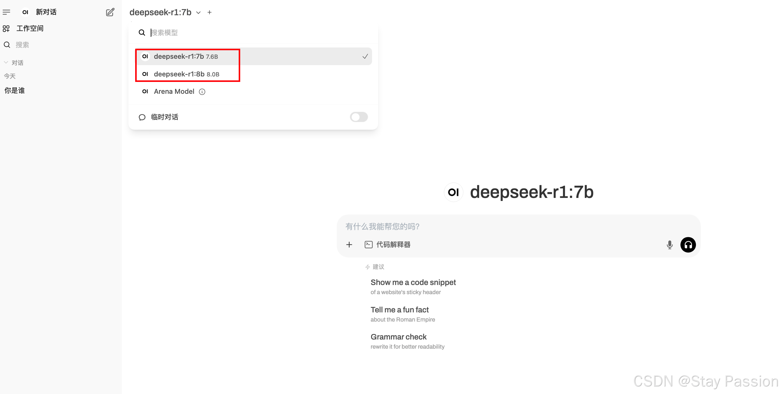 在本地搭建DeepSeek-R1和WebUI的详细步骤及访问指南