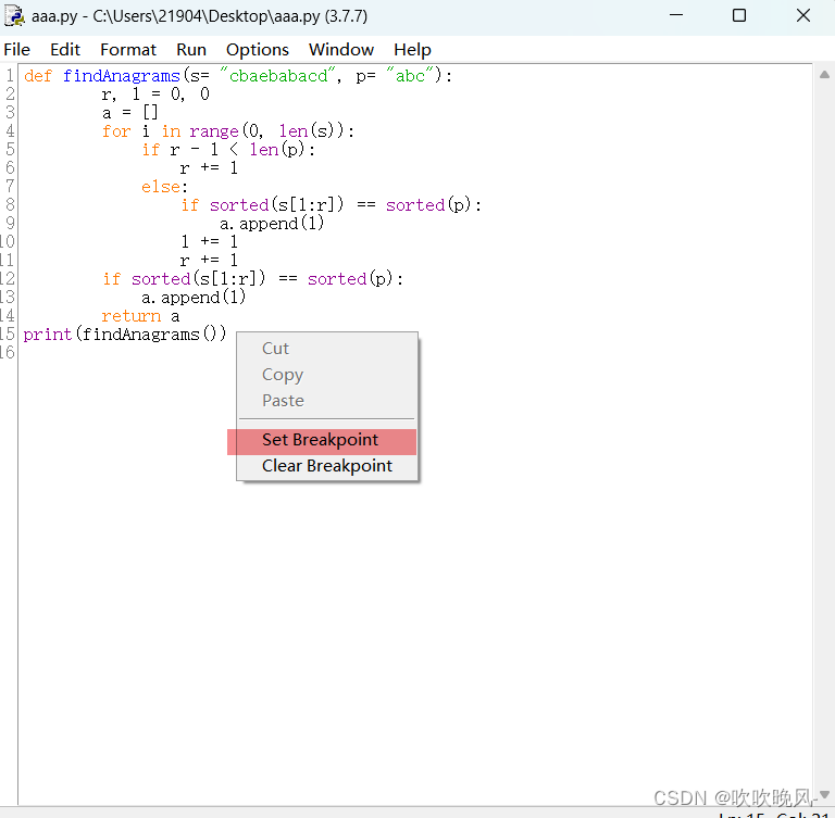 掌握Python IDLE调试技巧，轻松解决程序问题