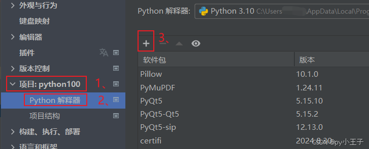 Python脚本实战：轻松拆分PDF文件