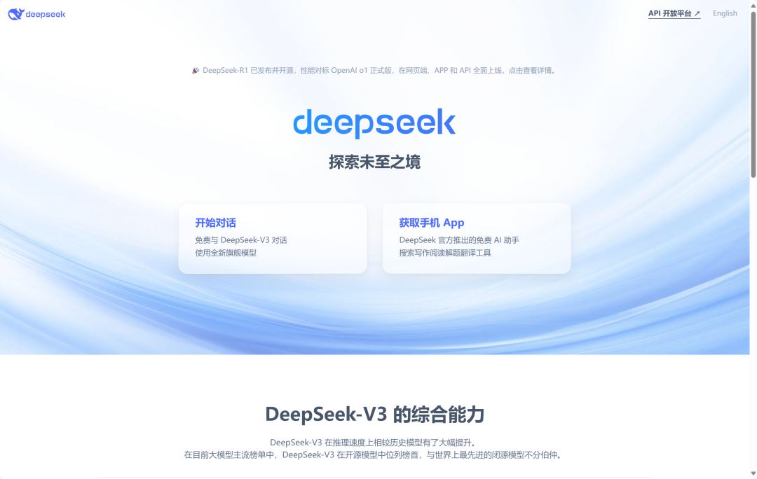 DeepSeek官方API怎么获取？一文详解DeepSeek官方API获取步骤