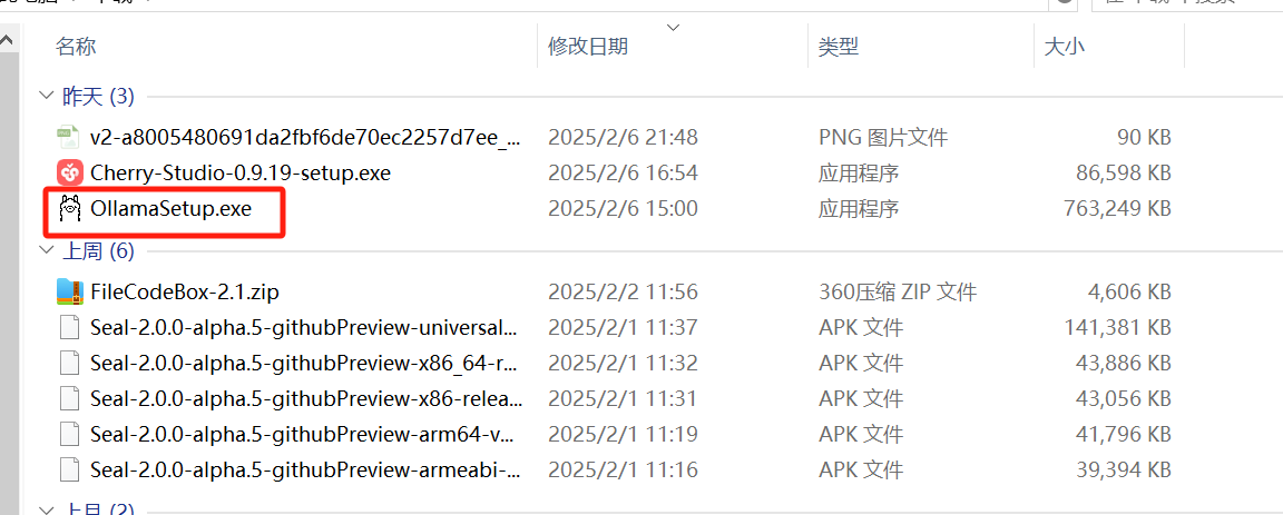 Windows电脑本地部署DeepSeekR1大模型全攻略