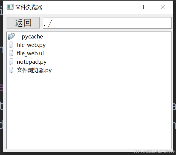 使用Python和PyQt打造自定义文件浏览器