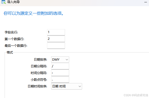 使用Navicat轻松将海量Excel数据导入数据库的步骤详解