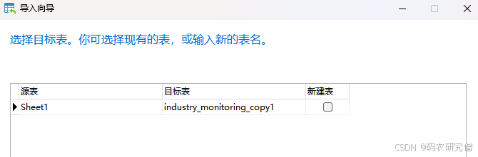 使用Navicat轻松将海量Excel数据导入数据库的步骤详解