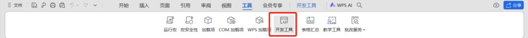 将DeepSeek-R1大模型接入WPS，轻松实现AI文档编辑与处理