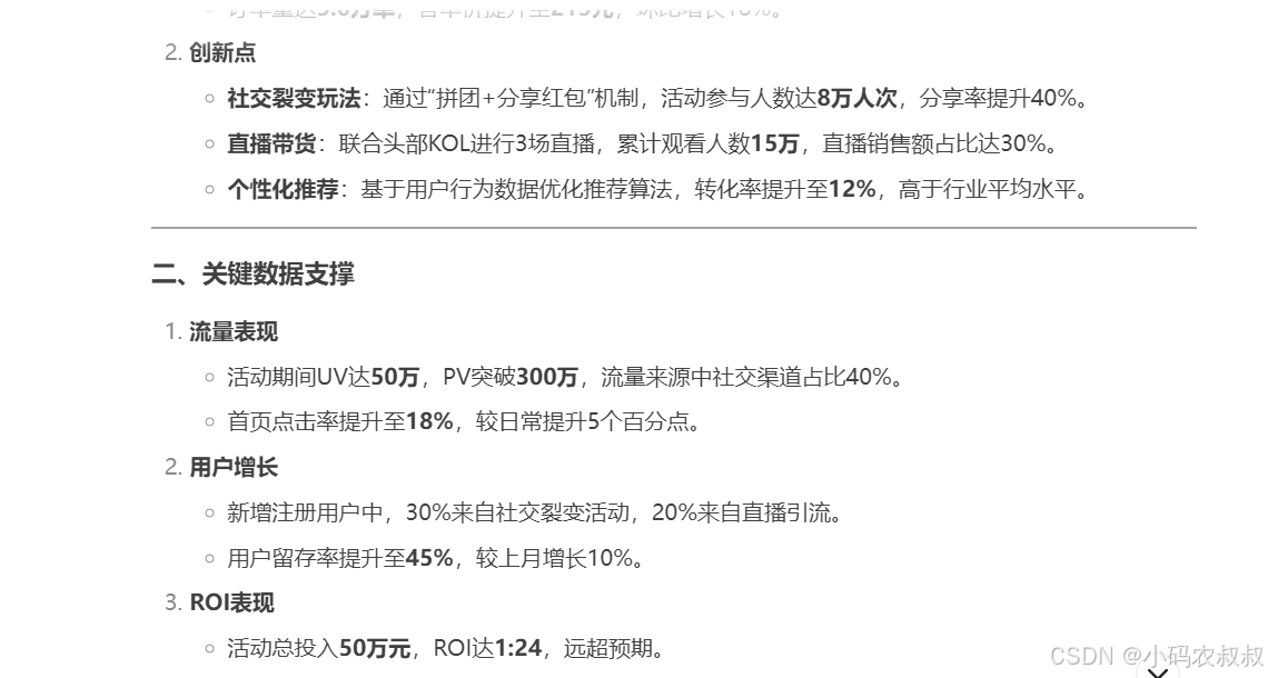 全面掌握AI大模型：DeepSeek 高级提示词技巧使用详解