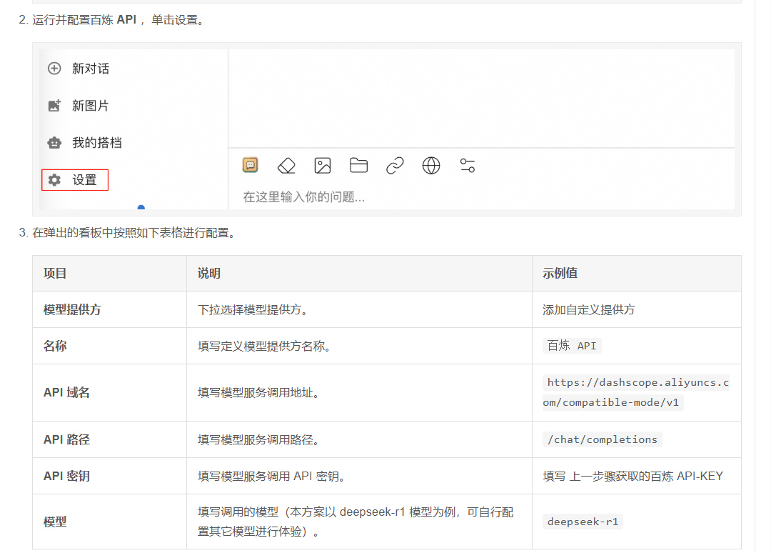 阿里云赋能：深度体验满血版DeepSeek-R1模型，尽享AI性能巅峰