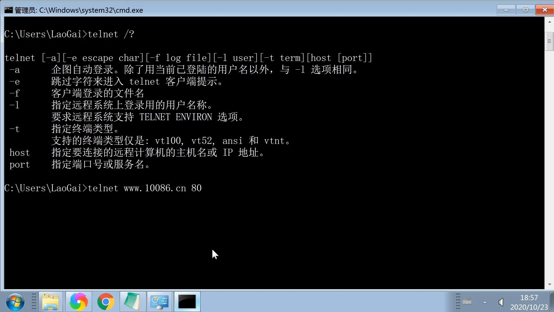 telnet.webp