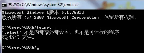 telnet不是内部或外部命令.webp