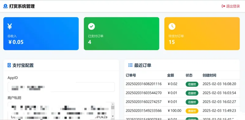 PHP要饭打赏系统网站源码