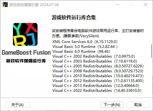 统一游戏运行库(游戏必备运行库合集)