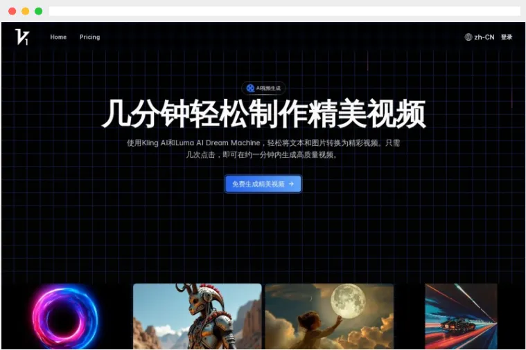 VidFul.ai：电影级在线AI视频生成器