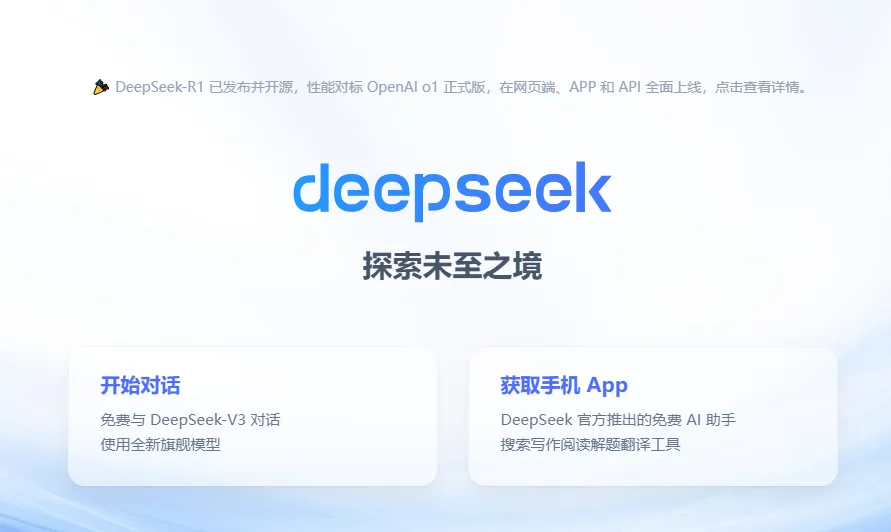 deepseek.webp