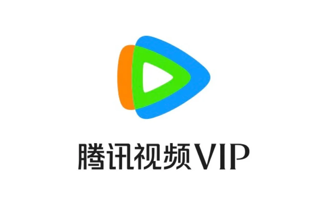 腾讯视频会员.webp