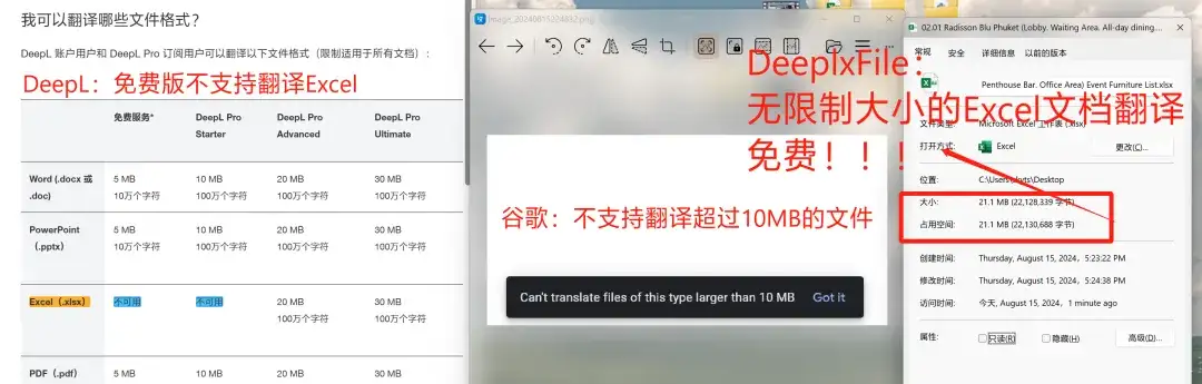 DeeplxFile：开源免费文档翻译工具，支持pdf、word、excel、ppt