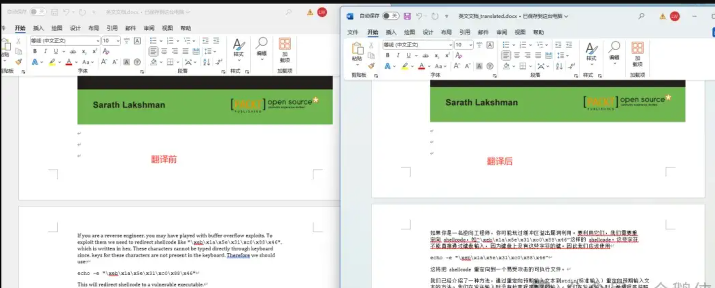 DeeplxFile：开源免费文档翻译工具，支持pdf、word、excel、ppt