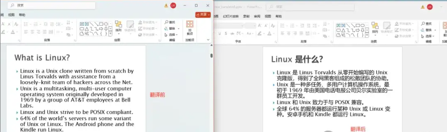 DeeplxFile：开源免费文档翻译工具，支持pdf、word、excel、ppt