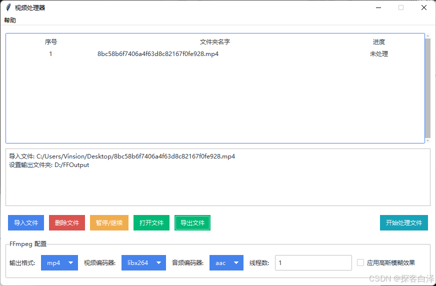 Python实现批量视频竖屏转横屏工具实战