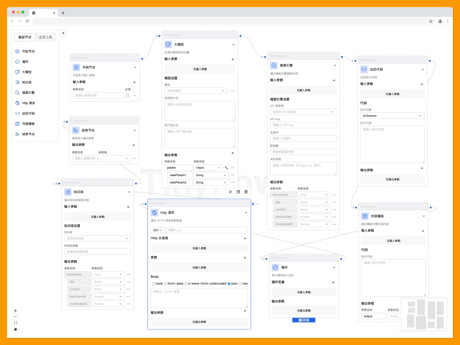 Tinyflow.webp